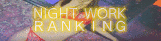 NIGHT WORK RANKING